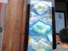 -品腐记·豆腐王朝(老门东总店)