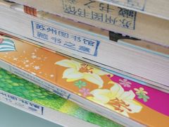 -苏州图书馆(姑苏区分馆)