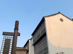 -品腐记·豆腐王朝(老门东总店)