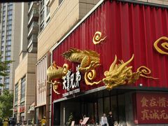 -天宝兄弟(前海壹方城店)