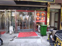 门面-刘小忙把子肉(北园大街总店)