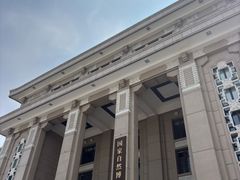 -国家自然博物馆