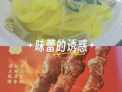-伊斯麦尔丝路·新派菜(沙子口店)
