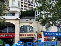 -大梅沙海滨公园