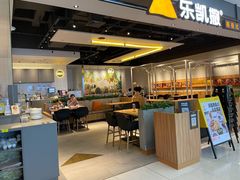 -乐凯撒披萨(蛇口花园城店)