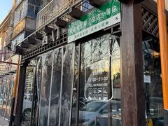 -掌上鲜(南顺城街店)