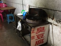 -五娭毑臭豆腐(黄兴南路店)