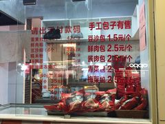 -五芳斋(中山大道总店)