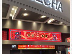 门面-LELECHA乐乐茶(新街口大洋店)