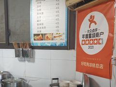 菜单-好吃狗凉糕总店