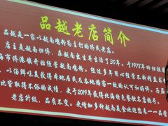 -品越  越南鸡粉(侨港店)