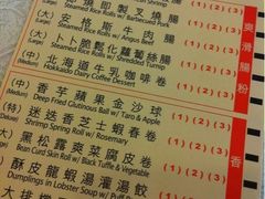 点心纸-好彩海鲜酒家(帝国中心店)