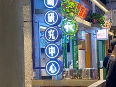 -楠火锅(昆山金鹰店)