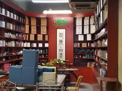 -正源安吉白茶特产享购商场(安吉店)