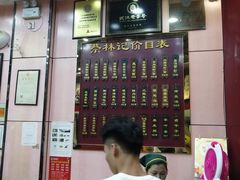 -蔡林记(珞狮南路店)