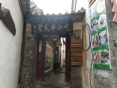门面-路边小吃(临安春秋商业步行街店)