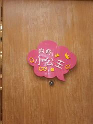 -金芙美月子中心(财富别墅店)