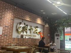 -潮十三潮汕砂锅粥(高新四路大都荟店)