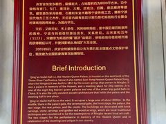 -庆安会馆