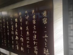 -泸州老窖景区