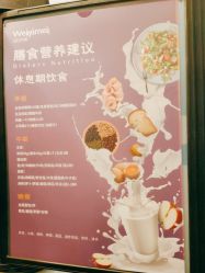 -唯伊美塑身美养连锁