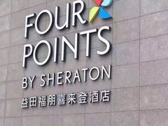 门面-长春净月潭喜来登酒店·盛宴标帜餐厅