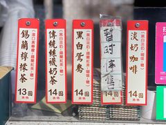 -荔園 LaiYuen
