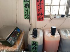 -苏州蜜饯门市部