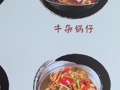 -黄牛肉馆·皖南土菜