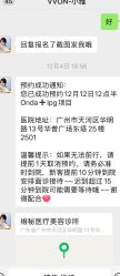 -维秘形体医美 M·VVON医生集团