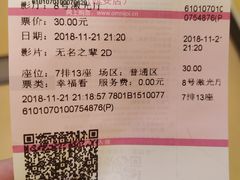 -幸福蓝海国际影城(西安立丰店)