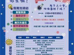 -豆初托育园 Baby Bean Day care Center