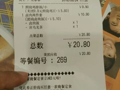 账单-吉野家(大悦城店)