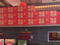 -老淮安·淮安菜(淮阴区店)