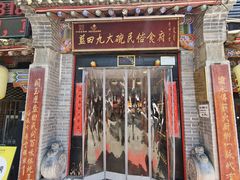 -蓝田九大碗民俗食府(蓝田店)