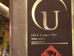 -145号U&Lounge Bar