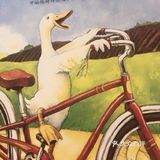 最后所有的动物都骑上了车子，并且，他们都说：鸭子