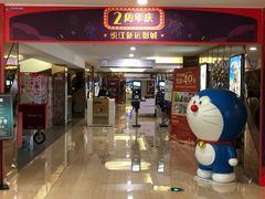 -悦江新远影城IMAX