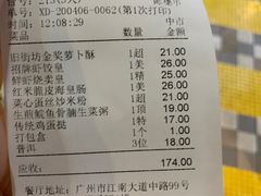 -舊街坊茶楼(市二宫店)