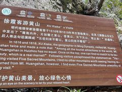-黄山风景区