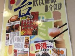 -点点心点心专门店(旺角店)