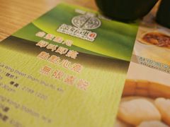-添好运点心专门店(中环IFC店)