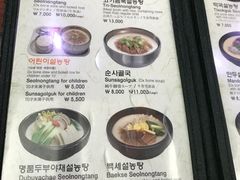 -神仙雪浓汤(明洞店)