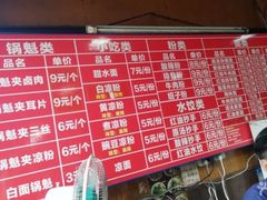 菜单-洞子口张老二凉粉(文殊院店)