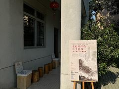 -红线女旧居