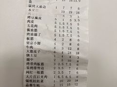 -状元阁烧烤(新华路总店)