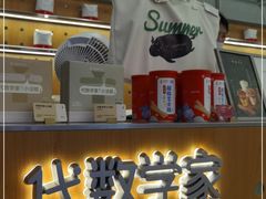 -代数学家algebraist(东吴龙湖天街店)