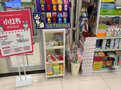 -悦宠凯宝动物医院·牙科·皮肤科(朝阳北路店)