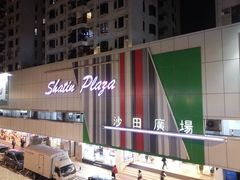 -新城市广场