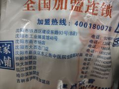 -徐家小铺油条大王(建设东路店)